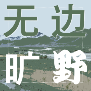 02.驻外工作者Gavin-埃塞俄比亚安全吗?他好像变了