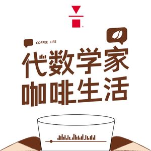 好咖啡，是土地与时间的合谋