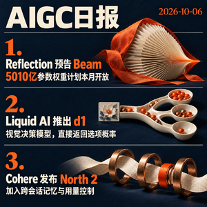 2026.10.06 AI新鲜事