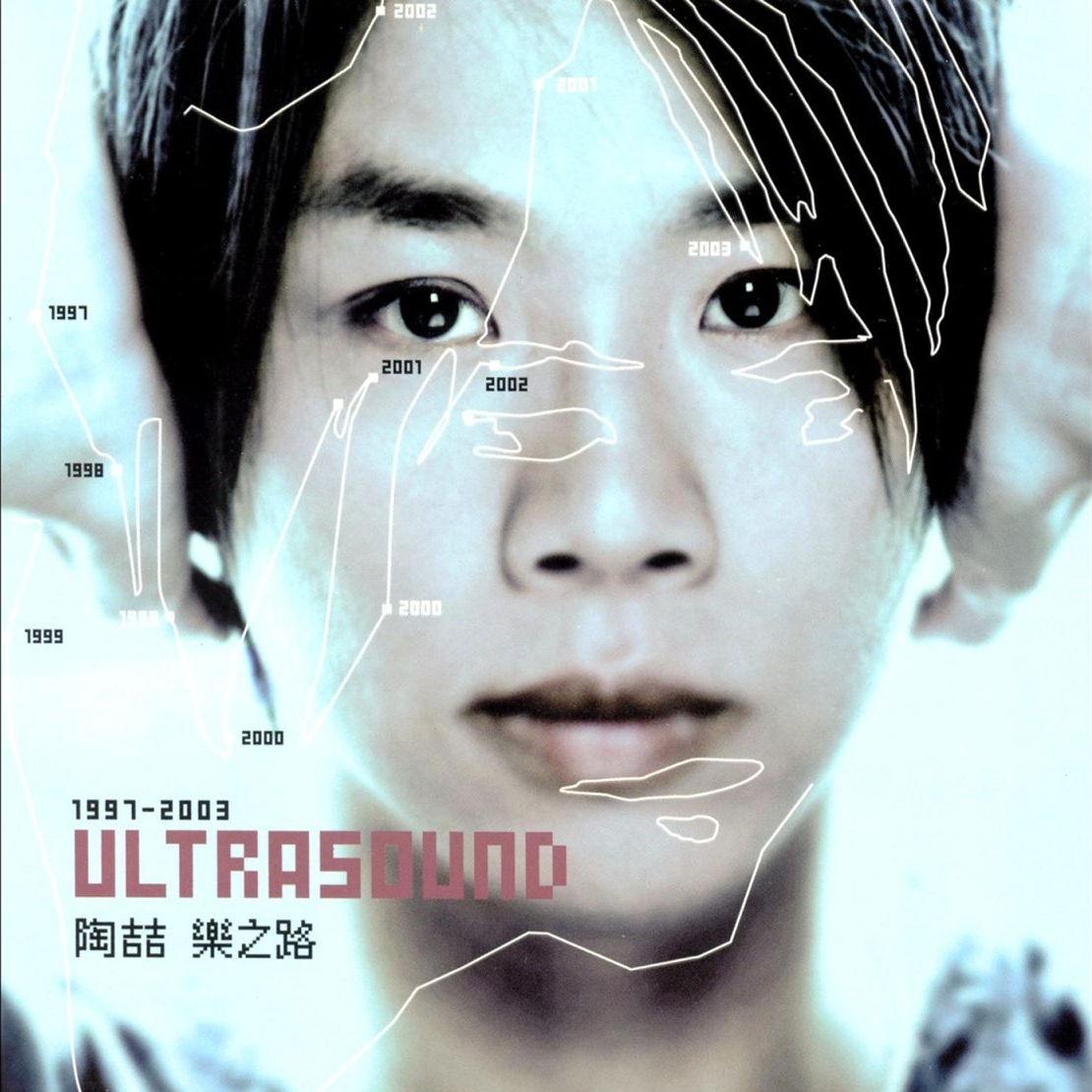062）有点lan：陶喆浅蓝专《乐之路 Ultrasound》 episode artwork