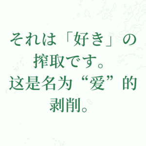 Vol.7 中井亚佐子《女性日常的诗学：劳动、物、言语》- 在相连的海洋中再相逢