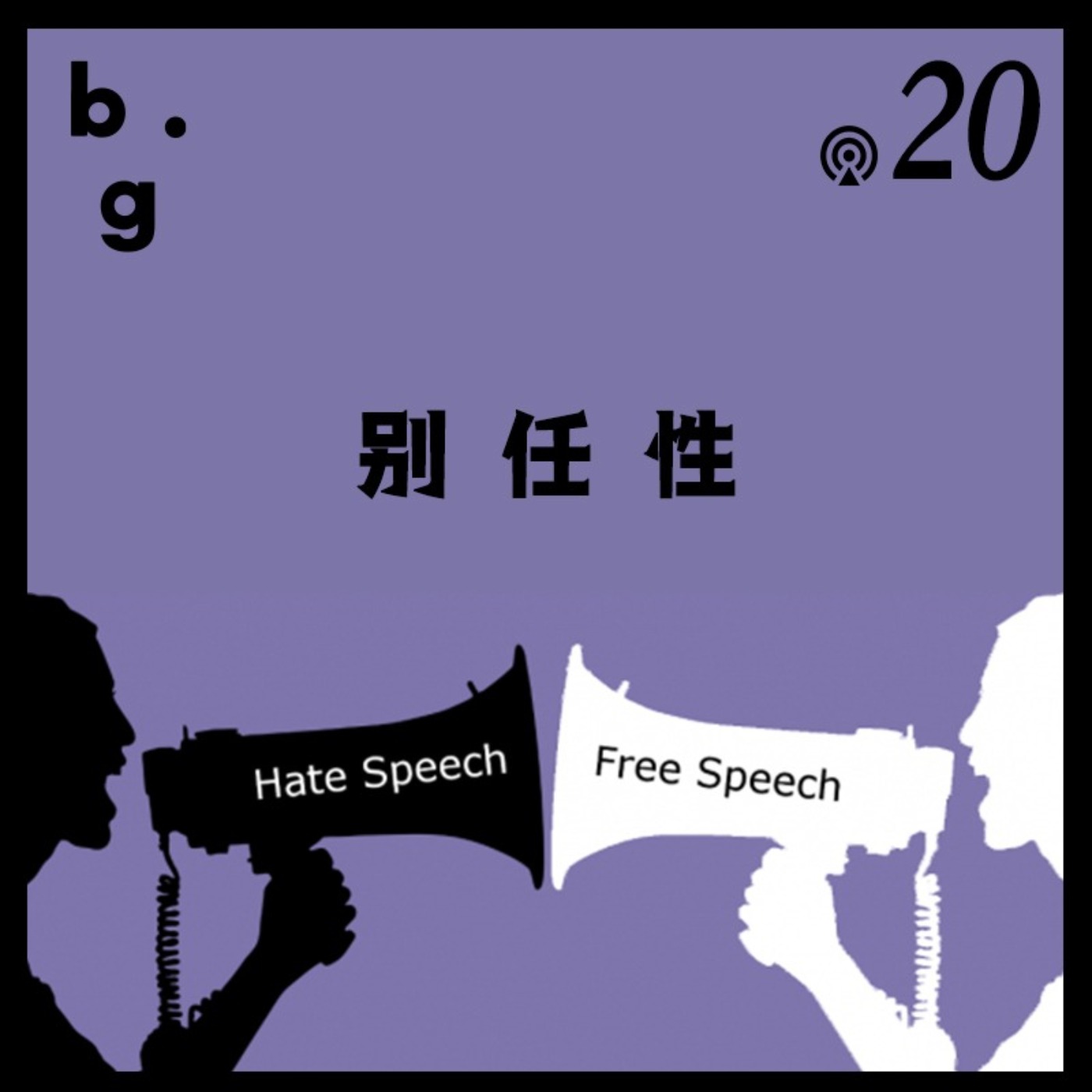 Podcast Cover