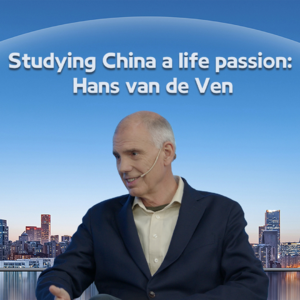 【China Mosaic】10|从剑桥到北大 历史学家方德万的中国情缘