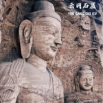 准时放肆-大同篇