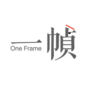 Episodel.3《海上钢琴师》嘿,1900:一个钢琴师决定留在船上的理由