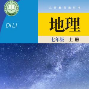 004 地球仪