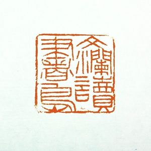 文澜读书岛161期 | 从文本出发赏析戏曲的浪漫与现实