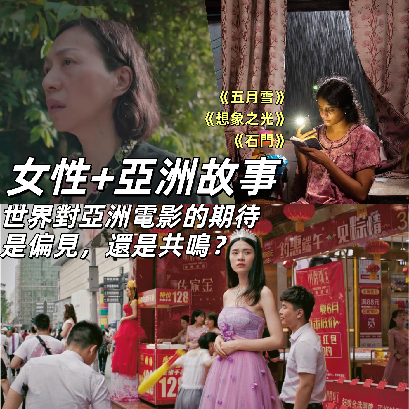 推荐几部亚洲独立女性题材电影 | 深夜电话15-荐剧 episode artwork