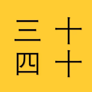 E3: 魔都梦---新上海人的置业和职业之旅