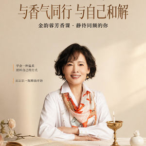 闻香疗愈精油课vol.3 精油到底怎么用才安全?从闻嗅到泡澡,一次讲透6种居家用法