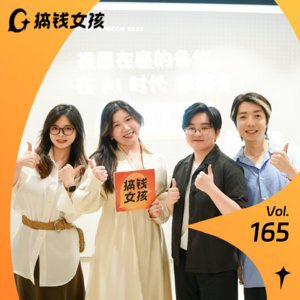 勇敢做AI浪潮里的一朵小浪花，搞钱没有天花板 | 深圳听友会