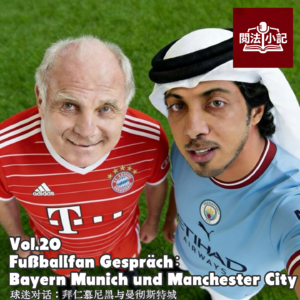 vol.20 Fußballfan Gespräch: BAY und MCI