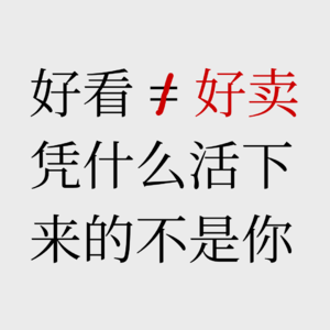 No.58【对话时尚教父】小而美是创业陷阱？那些创业越早明白越好的道理