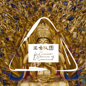 VOL.02 | 联弹、小饭桌与快闪:中国当代餐饮的“新副本”