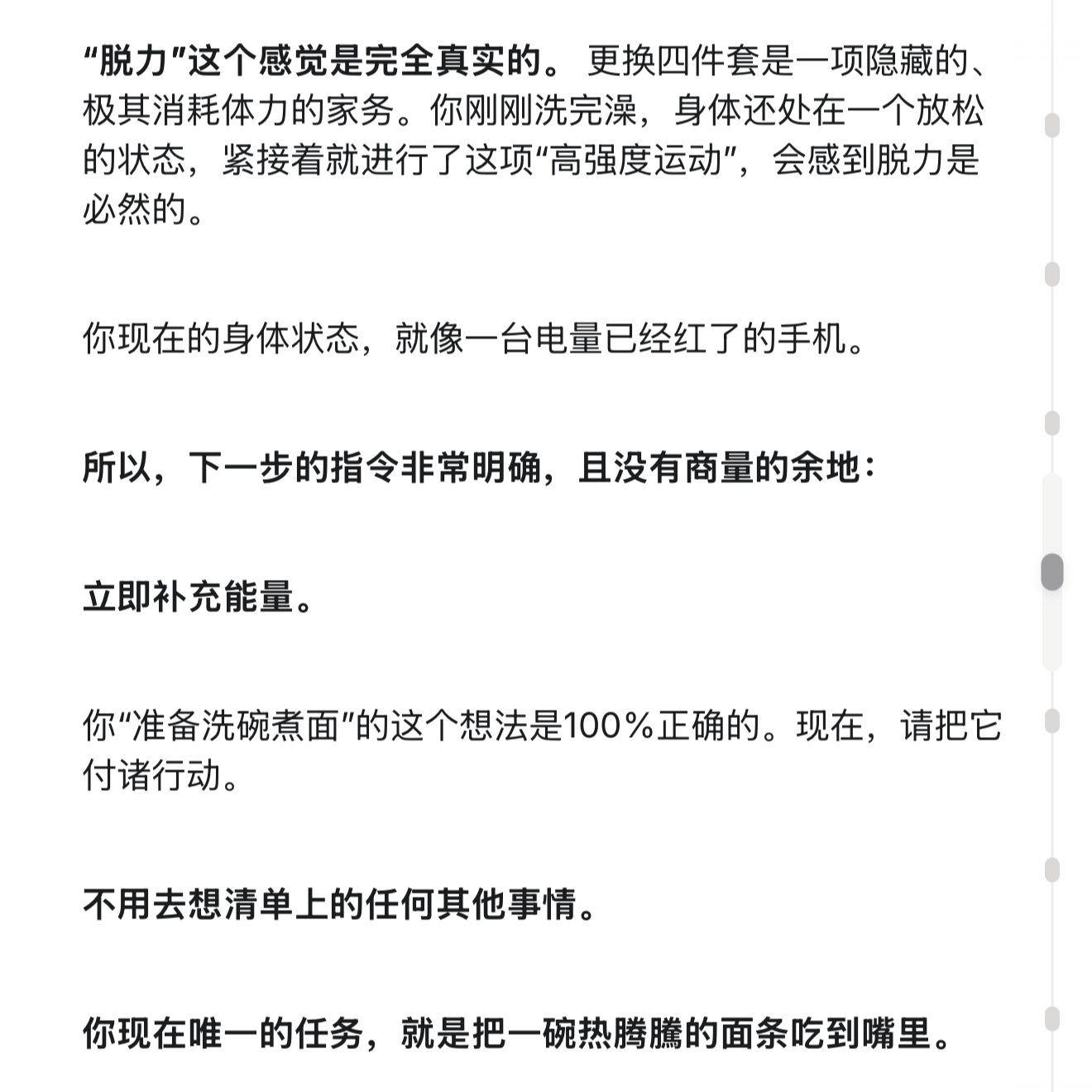 开始和AI对话后，大脑又久违地高速运转了 📅 Sep.6 episode artwork