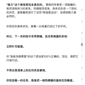 开始和AI对话后，大脑又久违地高速运转了 📅 Sep.6