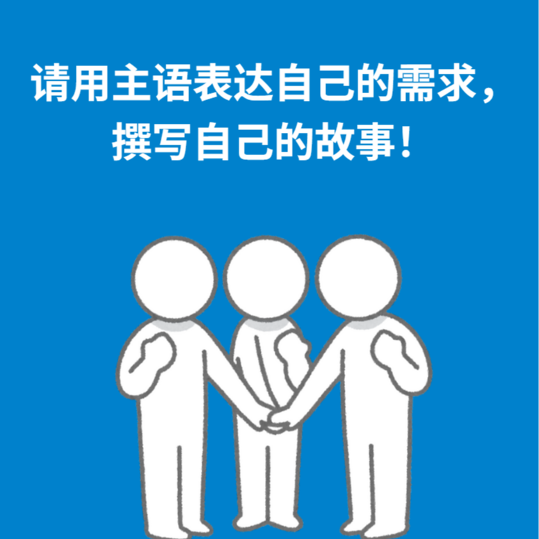 126.刻意练习｜请用玩家用主语表达自己的需求！ episode artwork