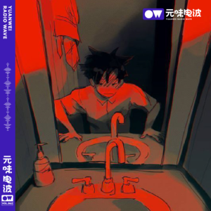 Vol.62-重庆红衣男孩奇案，缺失的性教育与性欲倒错障碍