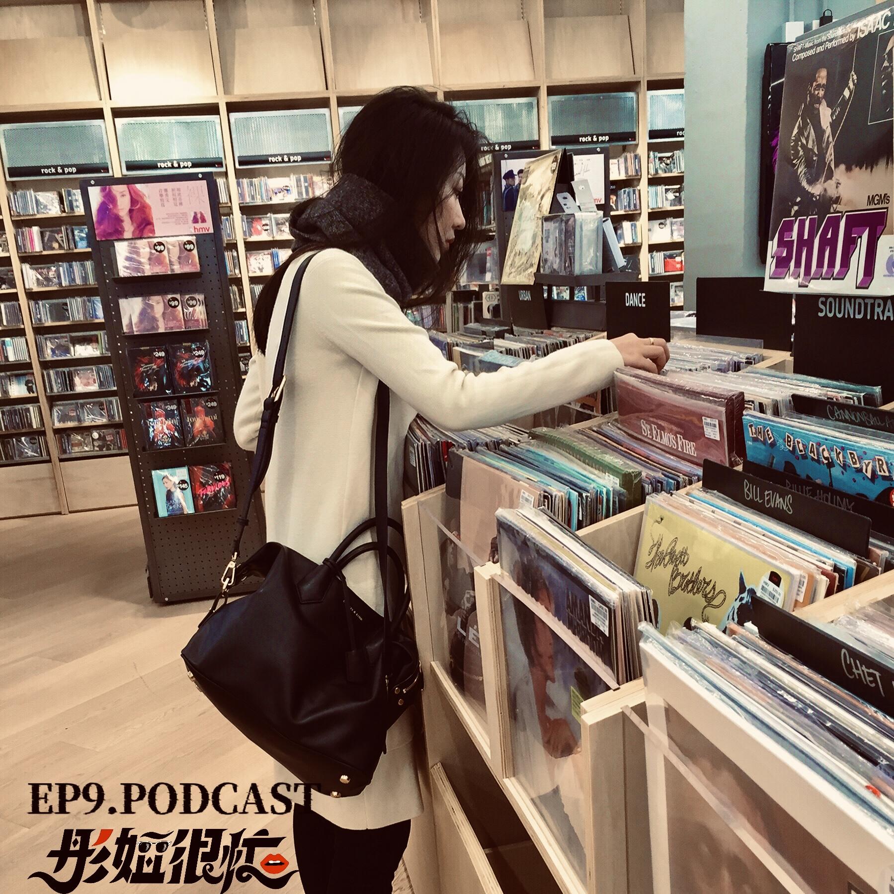 EP9.如果爱还做不到，我们从安抚自己开始。 episode artwork