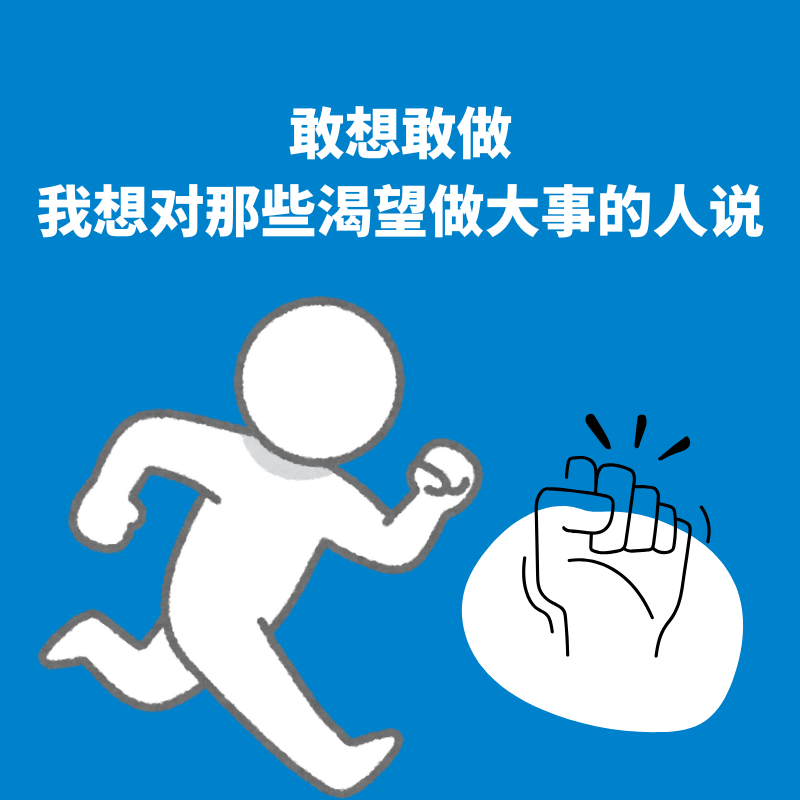 61.敢想敢做｜苏姿丰：我想对那些渴望做大事的人说 episode artwork