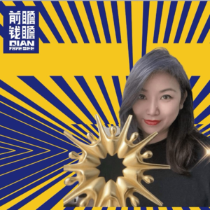 前瞻钱瞻 378. 前瞻力 × 趋势思维，和我一起做100天的多模态媒介实验吧！