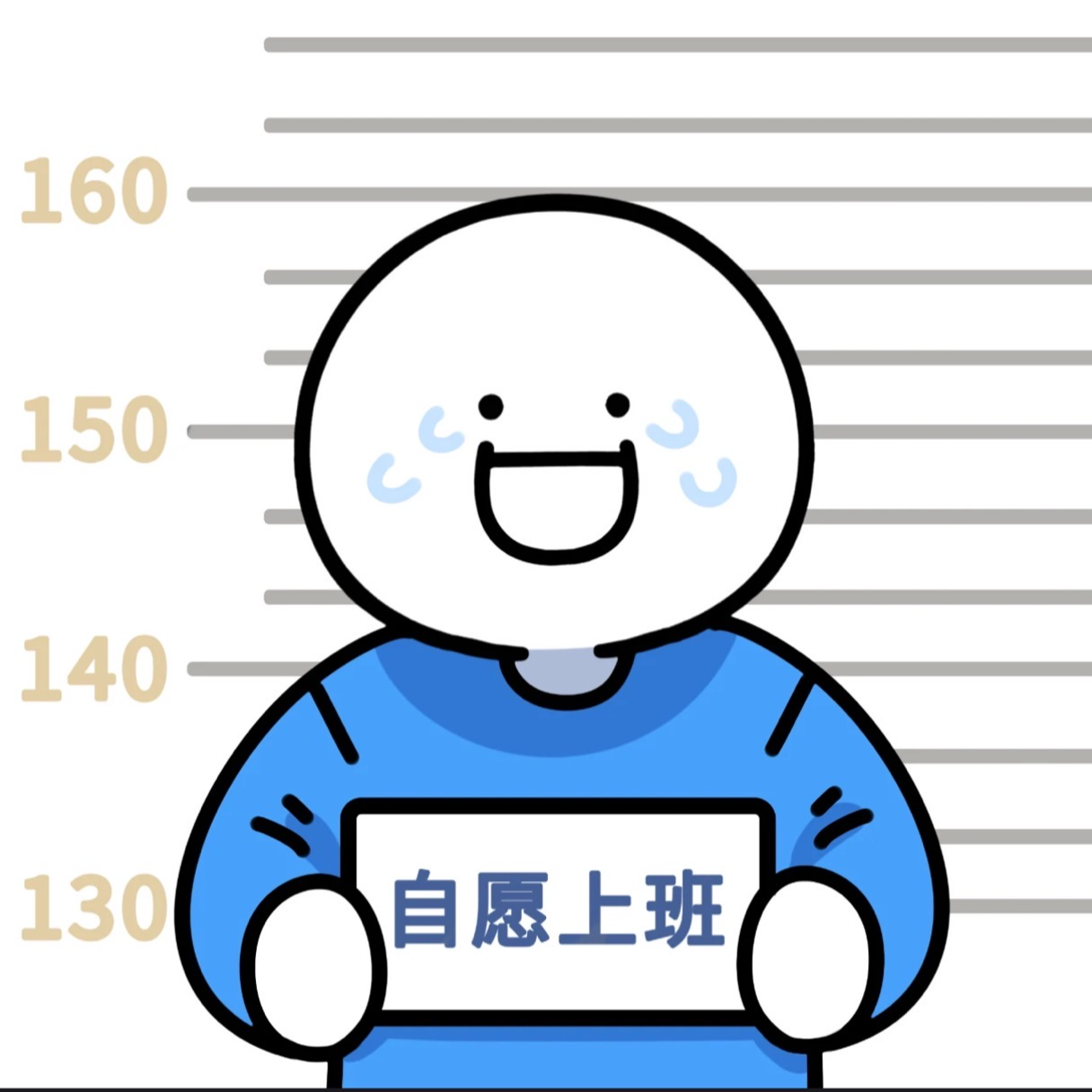 Vol.12 不要烦不要烦，工作永远做不完 episode artwork
