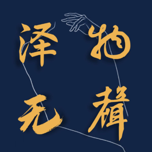 vol.42 | 知识爆炸的时代，为什么我们不知道吃什么？