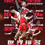 吾辈羽球人