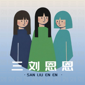 Vol.3：世界这么大，我想去躺会儿