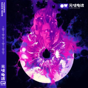 Vol.135-克苏鲁神话《星之彩》来自异星的生态大灭绝