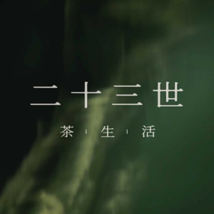 茉莉花茶该怎么冲泡【纯干货】