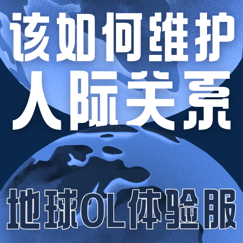 Vol.033 怎么走着走着就散了?如何获得稳定的长期关系? episode artwork