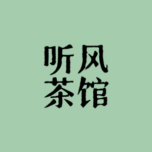 人，确实是需要静下来思考的