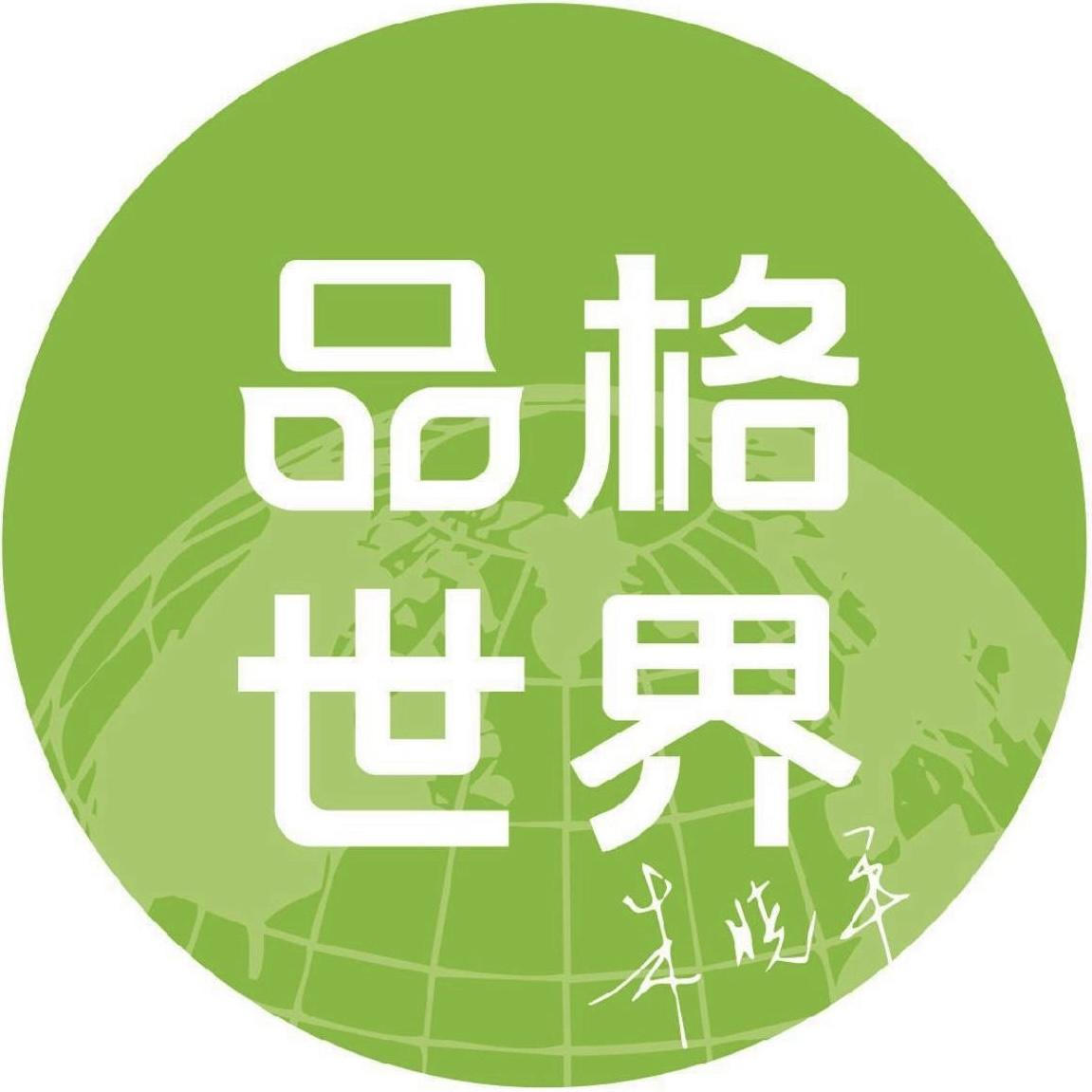 品格世界｜品格益智大家谈｜No.6对话柏红秀老师 episode artwork
