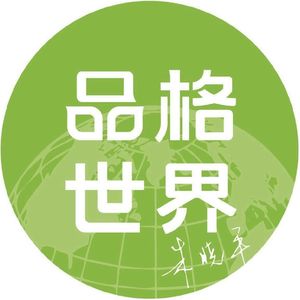 品格世界|品格益智大家谈|No.6对话柏红秀老师