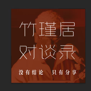 Vol. 8 当我们向往“香格里拉”，我们在向往什么？