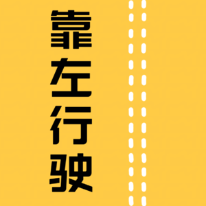 vol.01 怎么就开到了墨尔本？