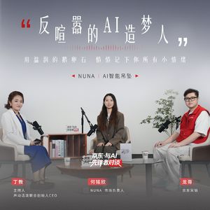 反喧嚣的AI造梦人，选择用一颗鹅卵石记下你的小情绪