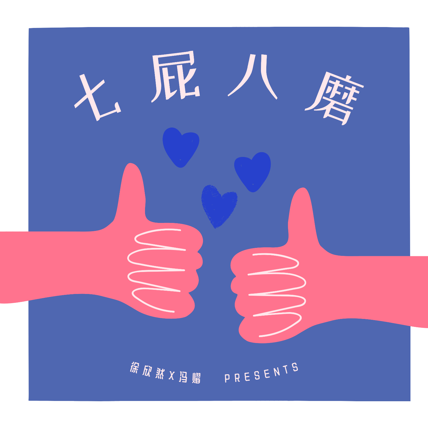 01.陪练还是教练？聊聊私教课里的那些Red Flag episode artwork