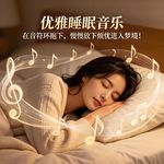 优雅睡眠音乐，在音符环抱下，慢慢放下烦忧进入梦境！