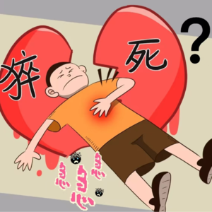 一边养生续命，一边卷王送命，当代人的“仰卧起坐”式猝死