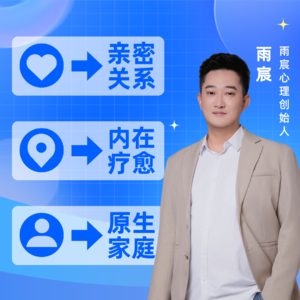 恋爱看心动,结婚要看合作能力|女性关系成长课