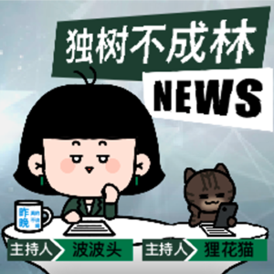 207-加拿大为何没有右转？（加拿大大选分析）