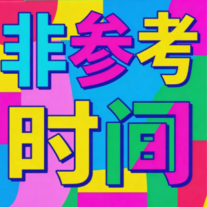 S2E1|母女一场,终成同盟