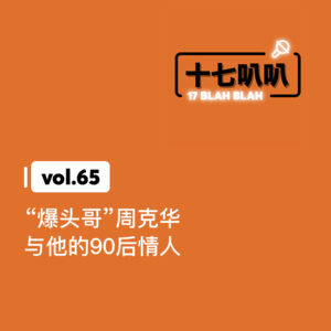 65、“爆头哥”周克华与他的90后情人