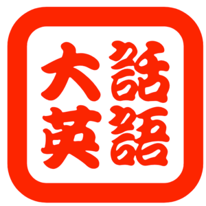 Vol.011 考雅思，百词斩雅思真的有用吗