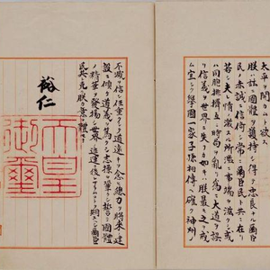 日本投降：没有“投降”二字的诏书如何产生？