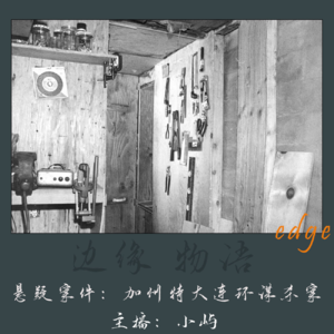 32.蝴蝶收藏家：加州史上特大连环谋杀案