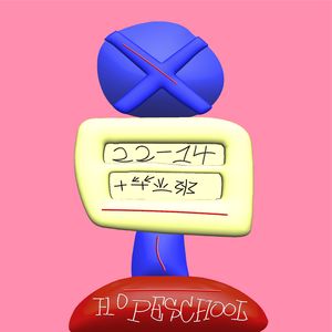 希望小学#268-在dating app上match了一个甲方