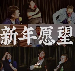 vol.12 新年新愿望